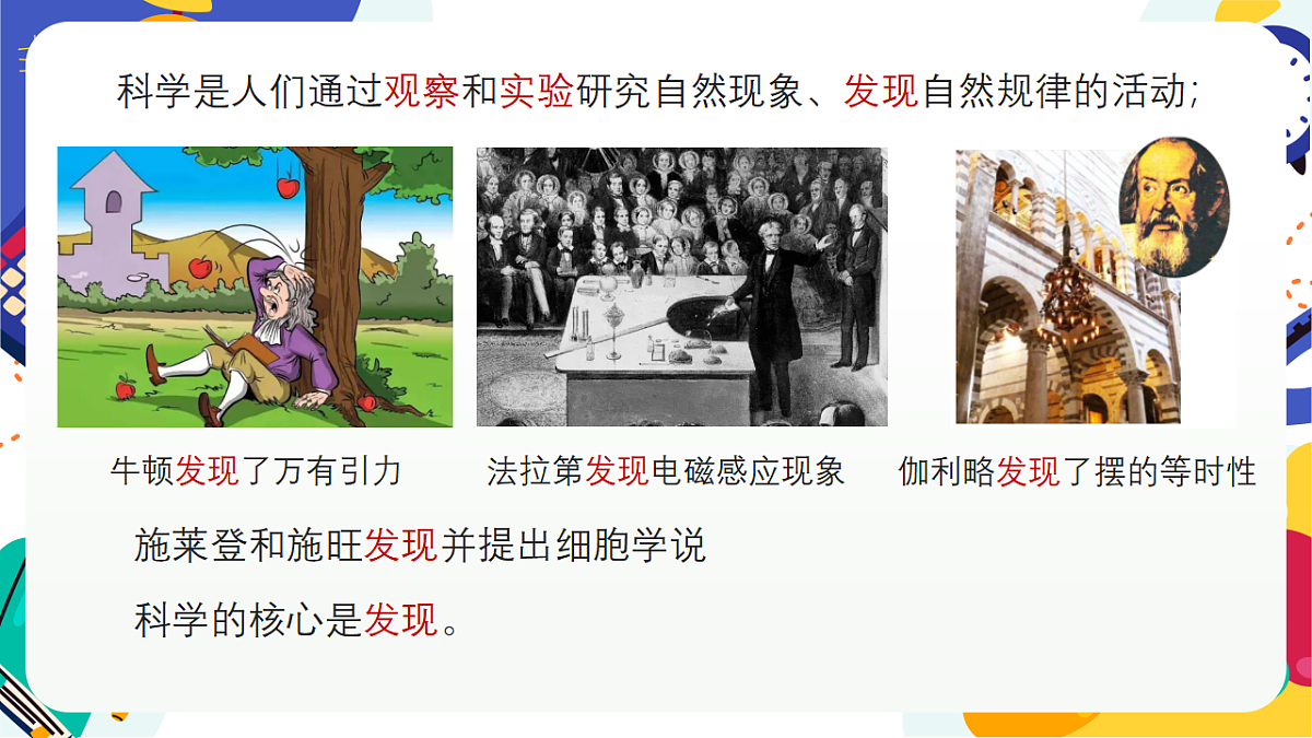1.2《认识技术与工程》课件 浙教版科学七上第5页