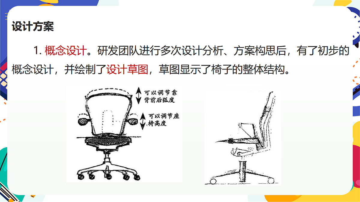 2.1《像工程师那样实践》课件 浙教版科学七上第5页