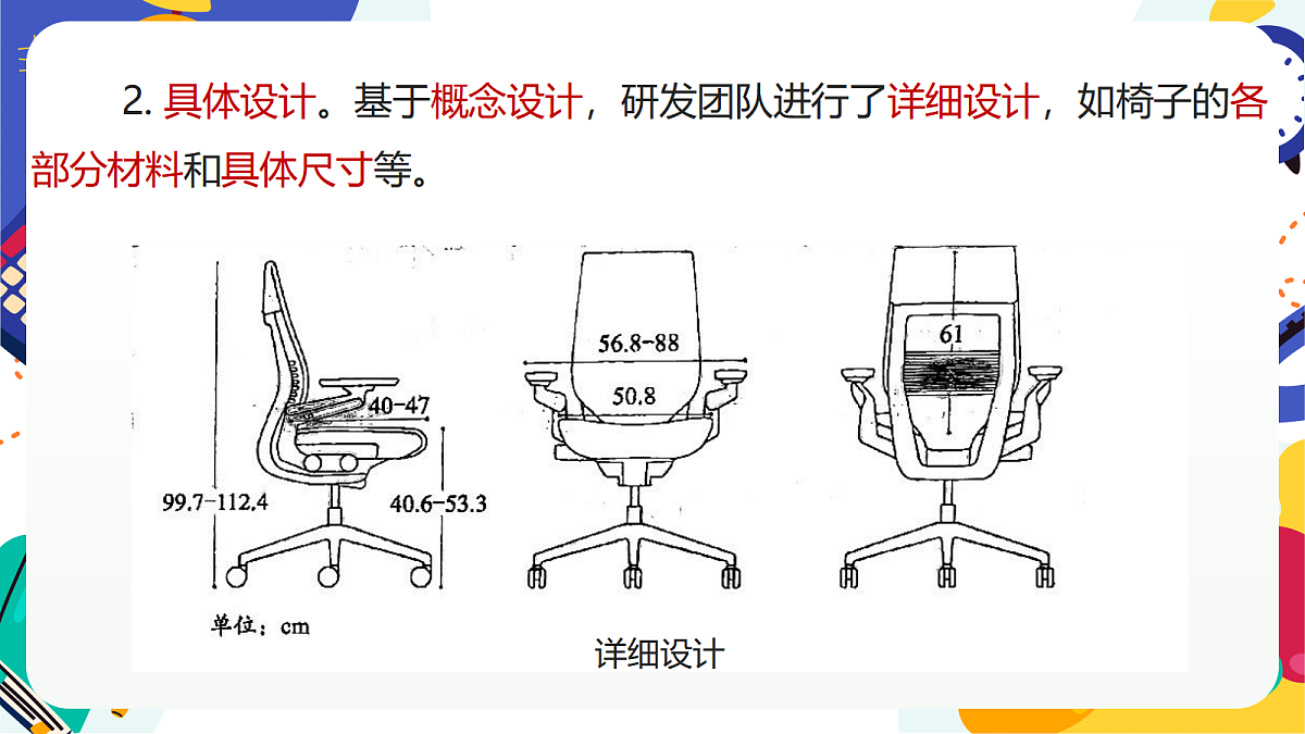 2.1《像工程师那样实践》课件 浙教版科学七上第6页