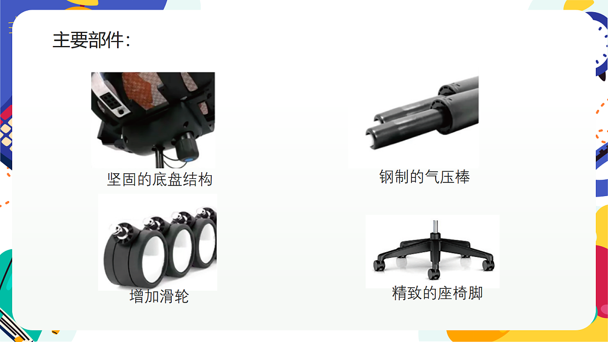 2.1《像工程师那样实践》课件 浙教版科学七上第7页