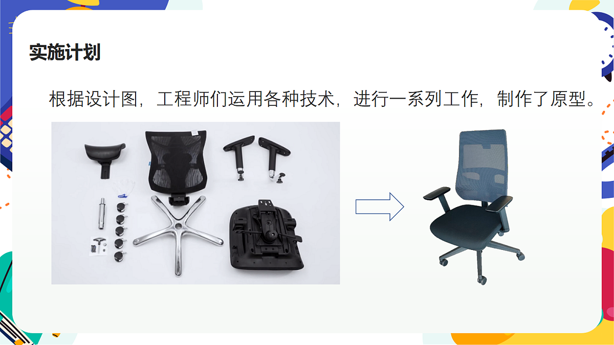 2.1《像工程师那样实践》课件 浙教版科学七上第8页