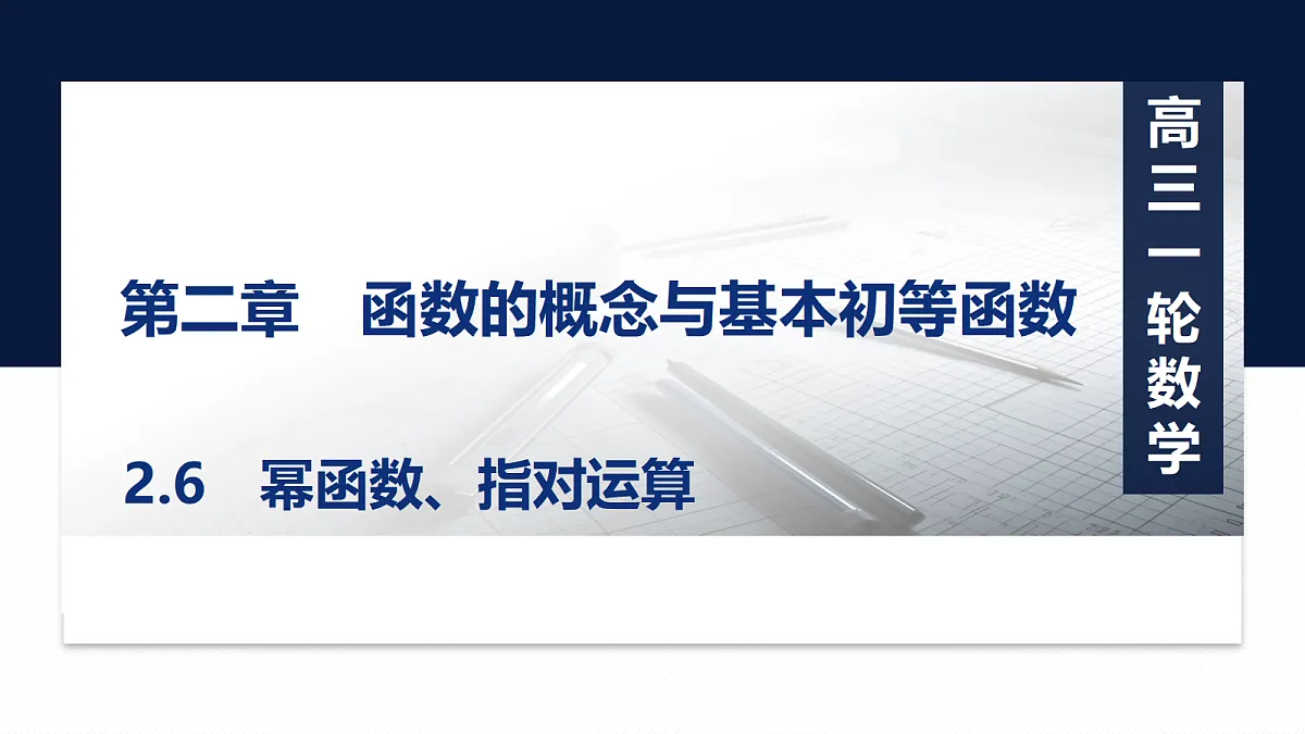 18429556第1页