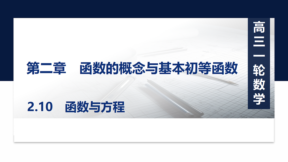 18429560第1页