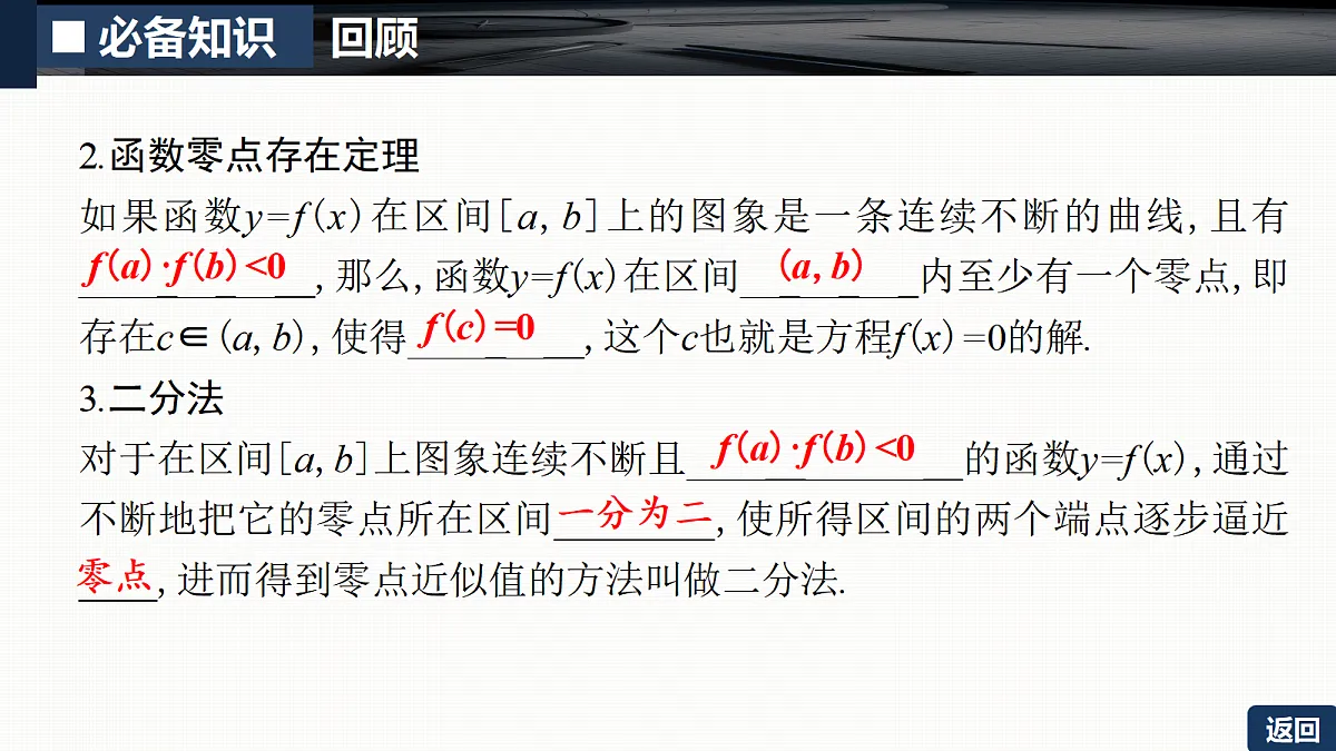 18429560第6页