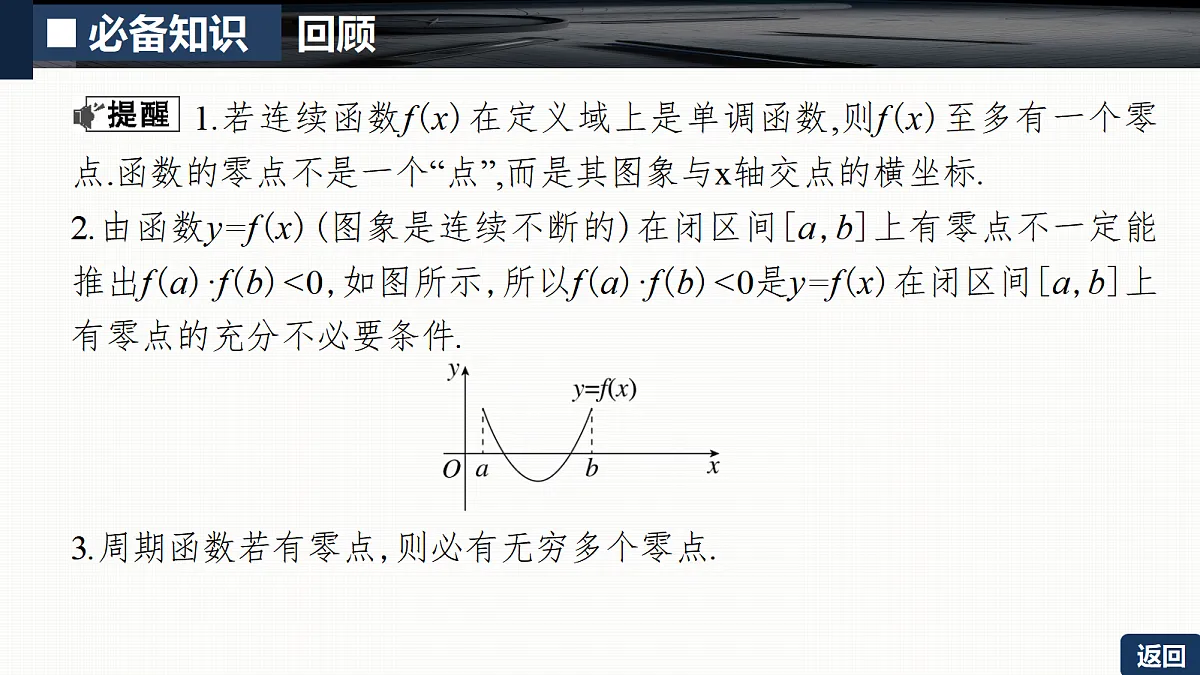 18429560第7页