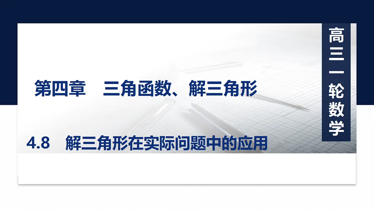 18429573第1页