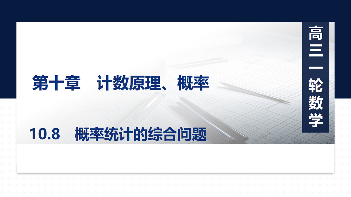 18429608第1页