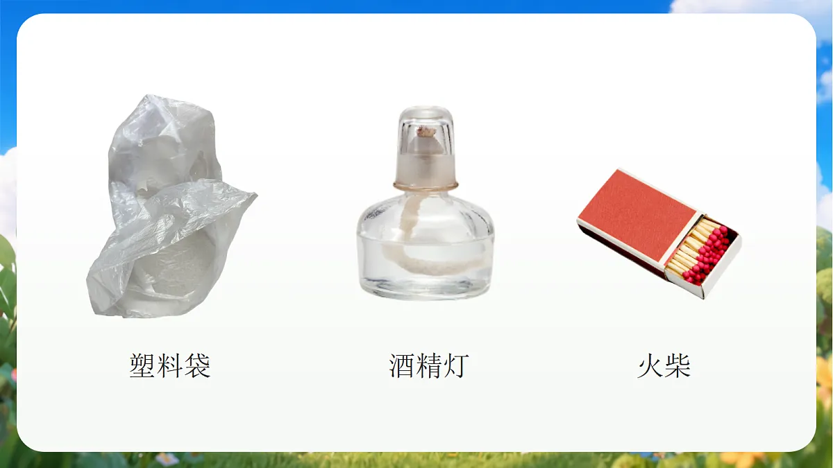 青岛版（六三制）2024科学三上3.14《热气球上升的秘密》课件第7页