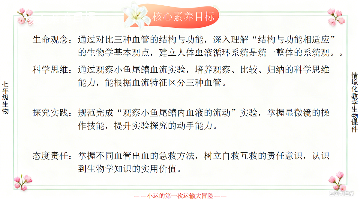 18430799第2页