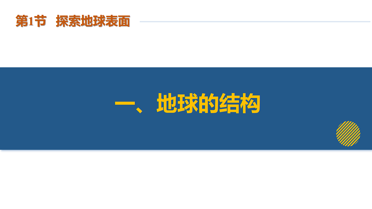 18430801第8页