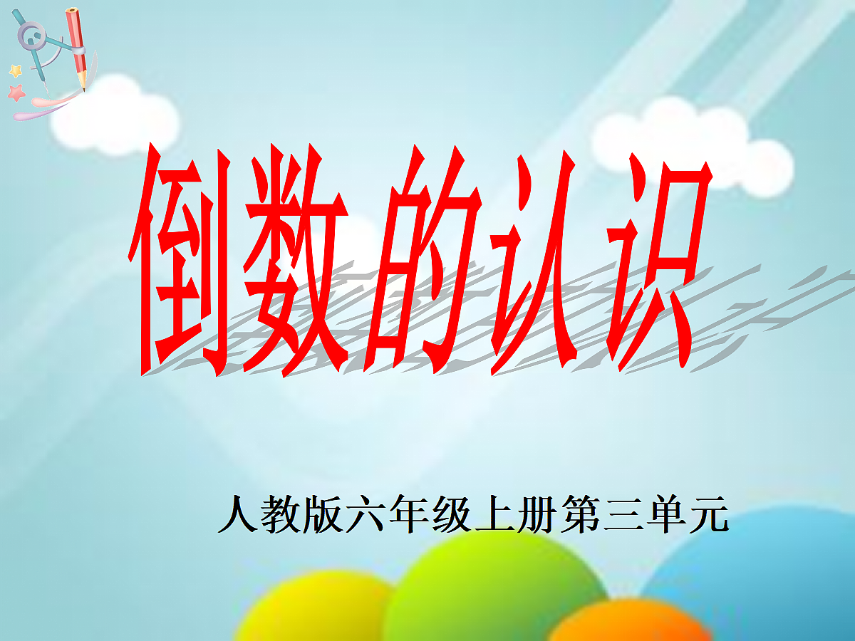 18431058第1页