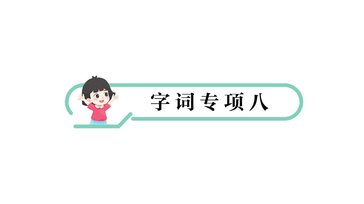 18431504第1页