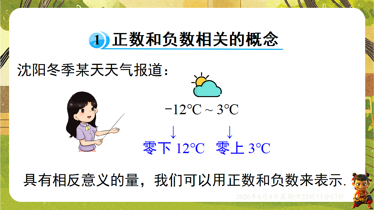 18431701第3页