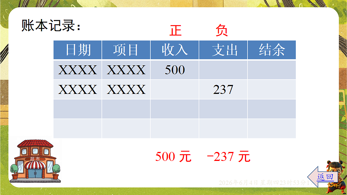 18431701第6页