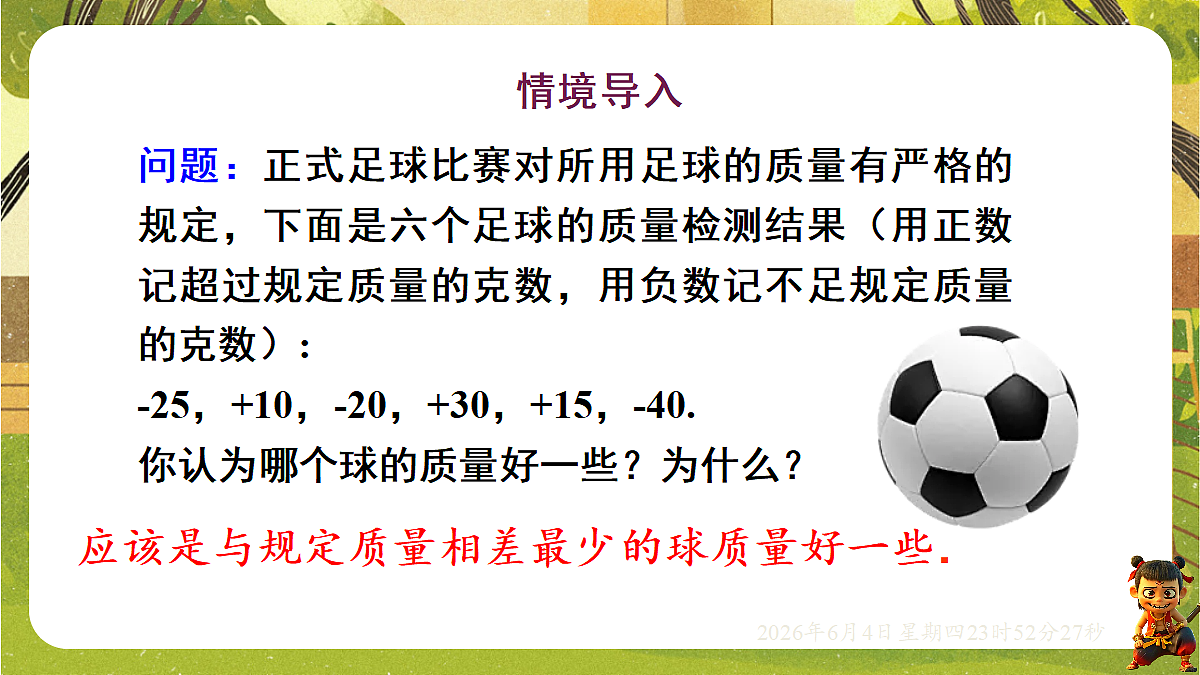 18431706第3页