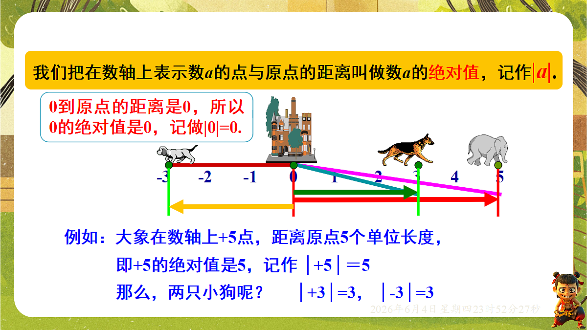 18431706第6页