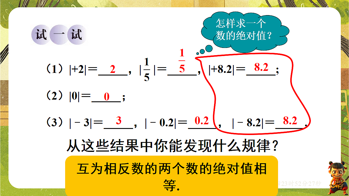 18431706第7页
