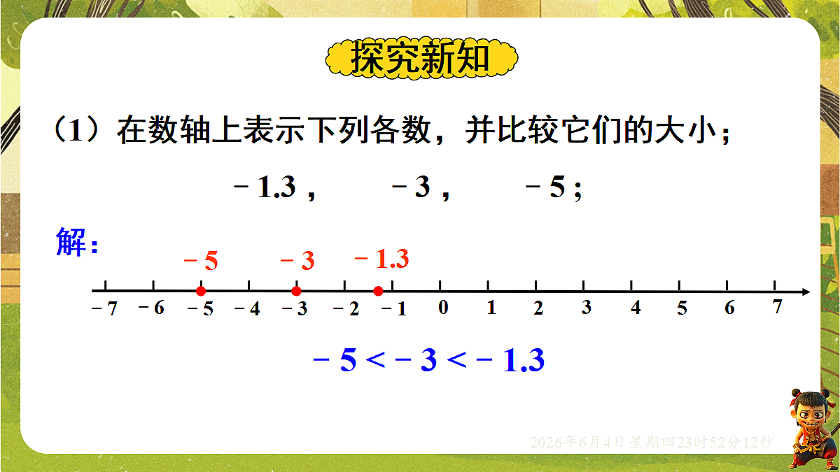 18431707第5页