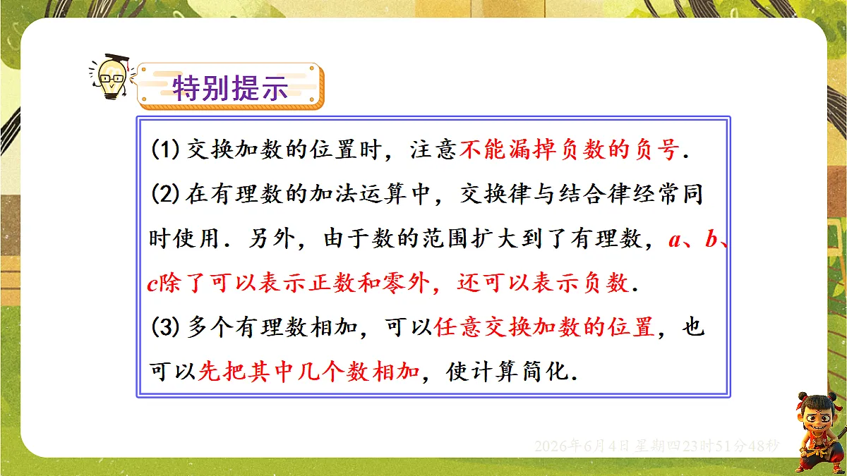 18431709第7页