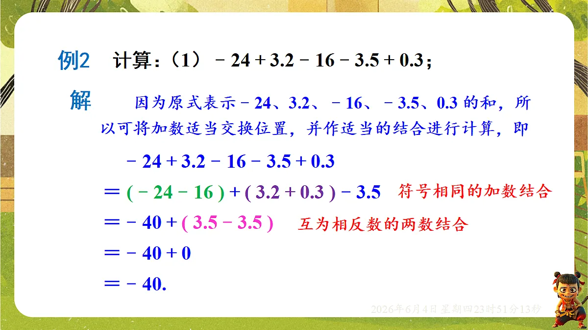18431712第4页
