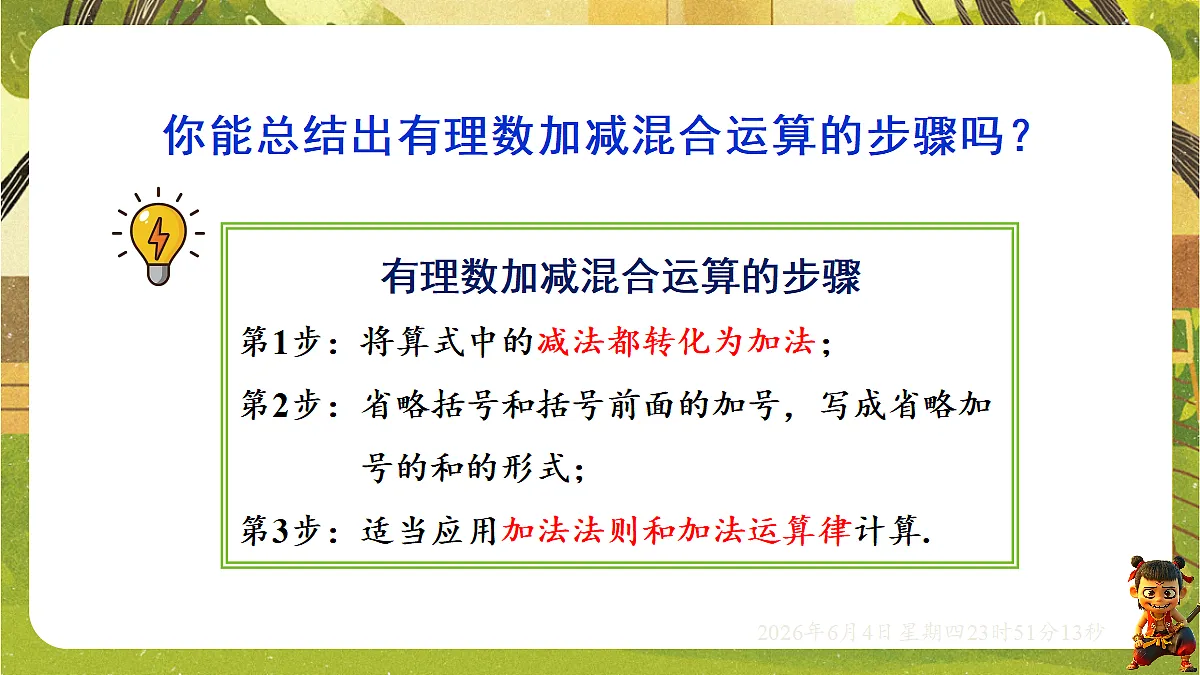 18431712第6页