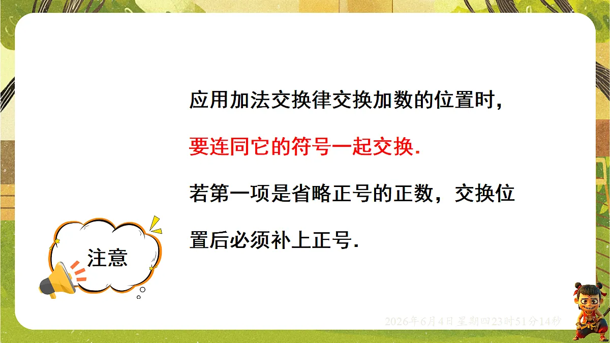 18431712第7页