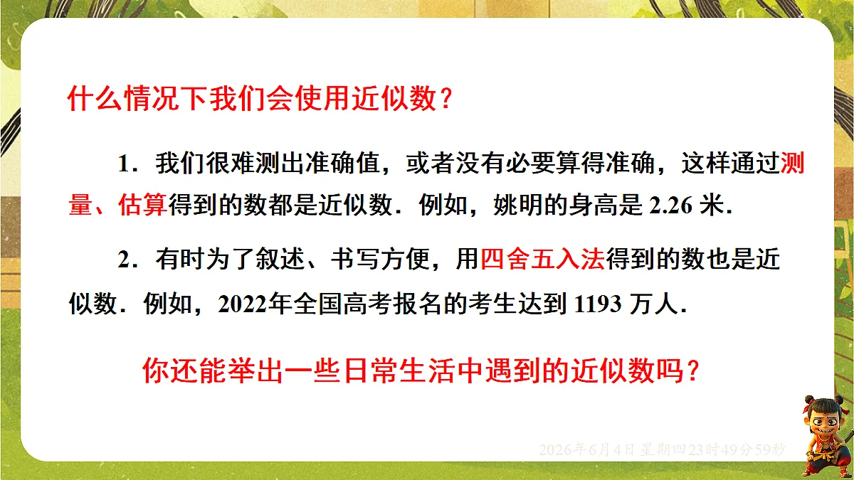 18431718第5页