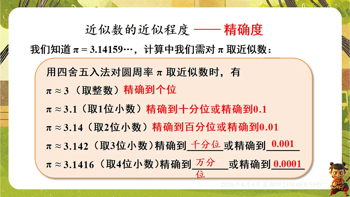 18431718第7页