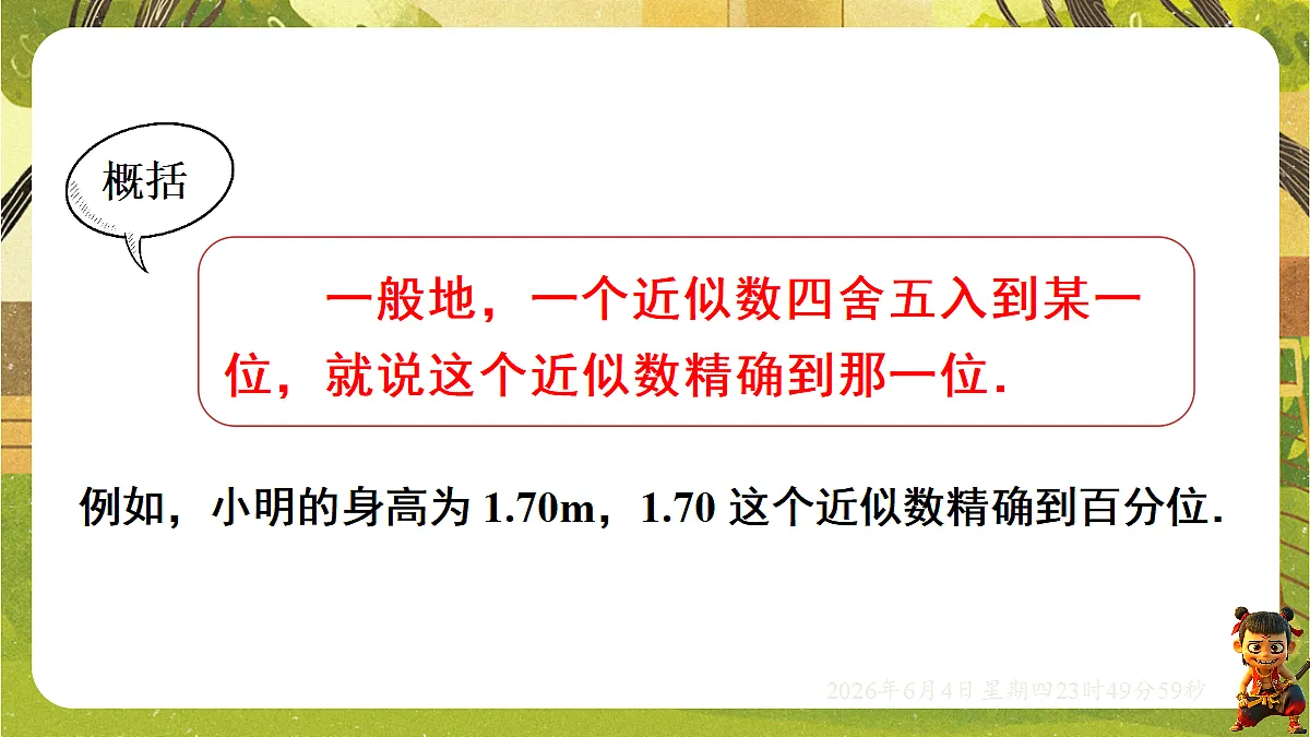 18431718第8页