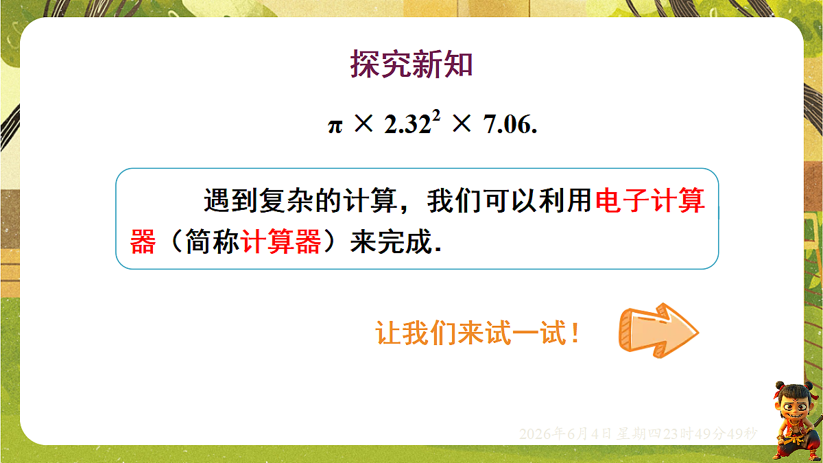 18431719第3页