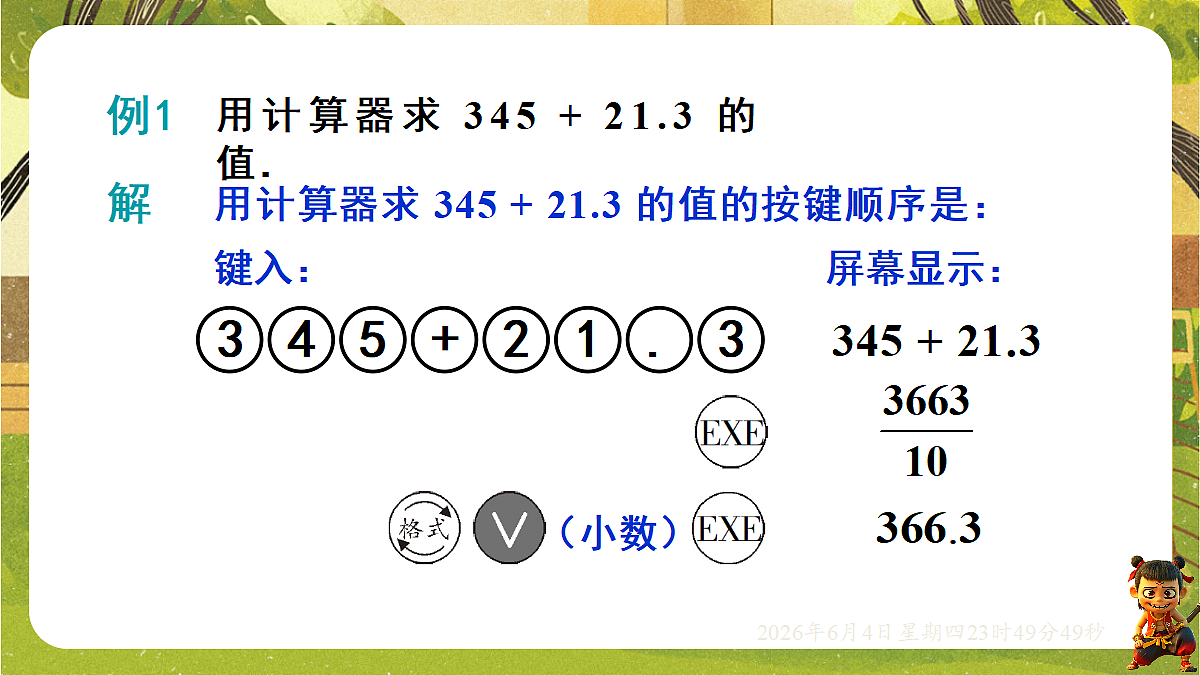 18431719第4页