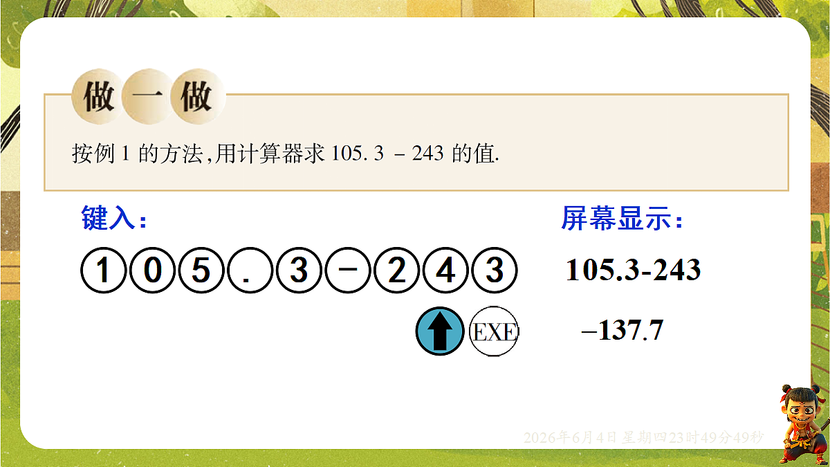 18431719第6页