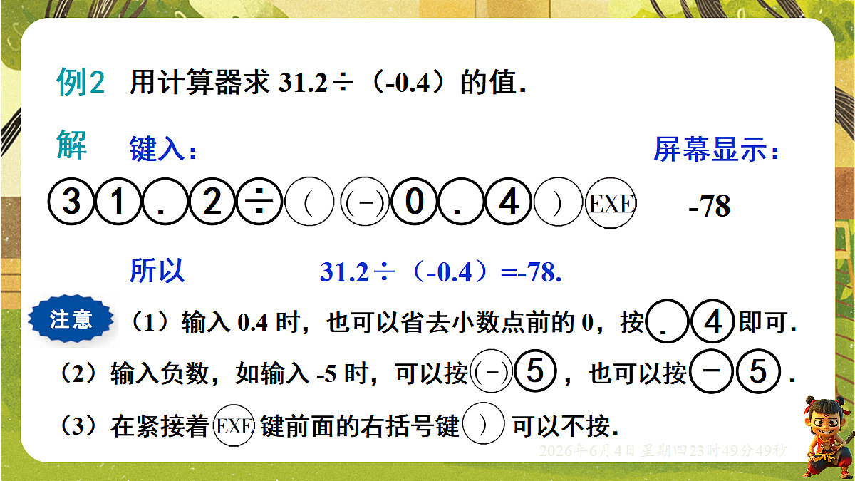 18431719第7页