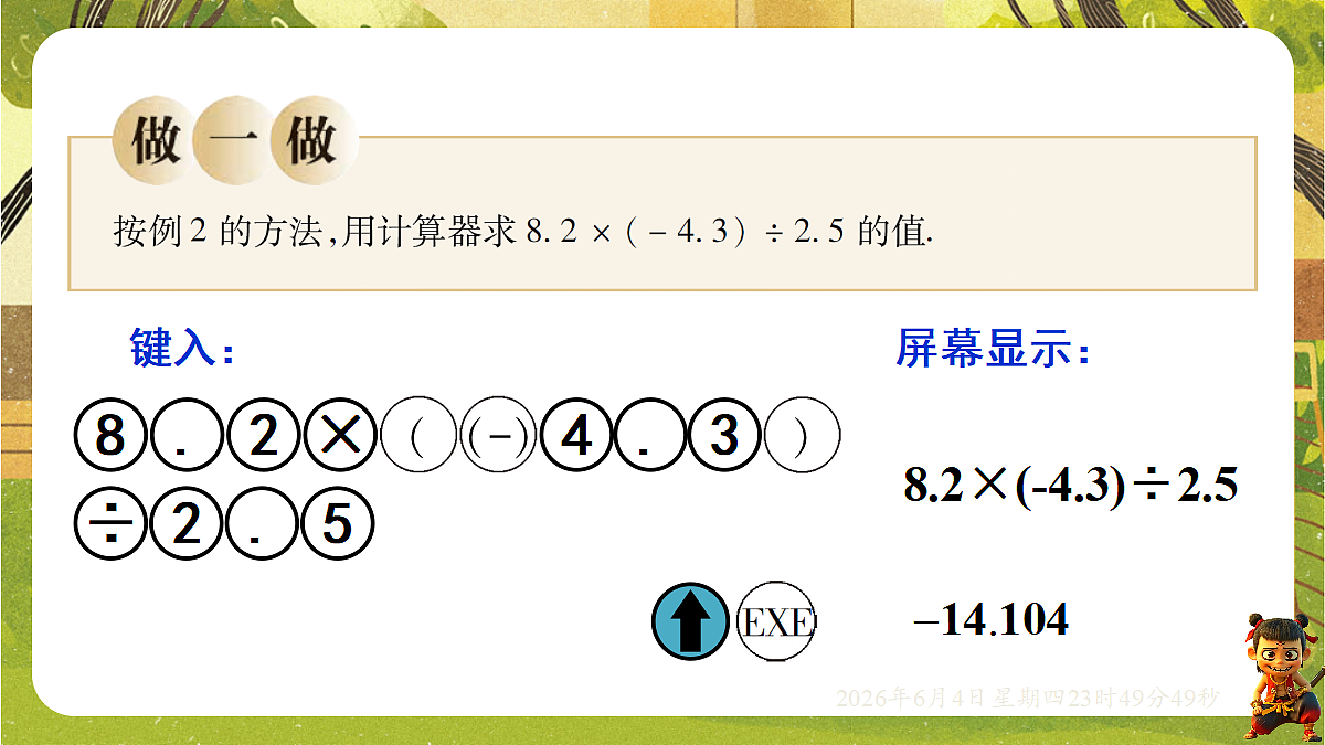 18431719第8页