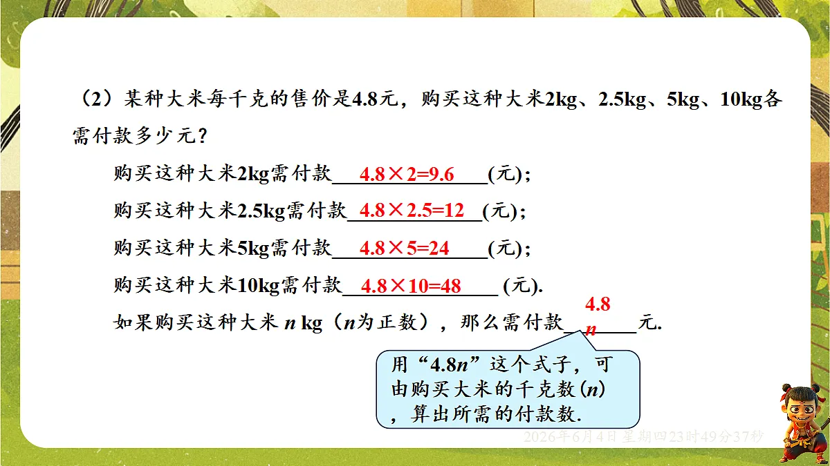 18431720第4页