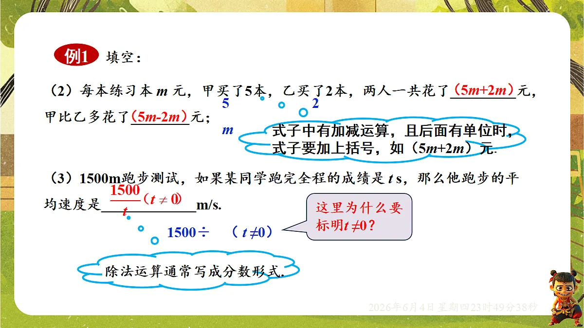 18431720第7页