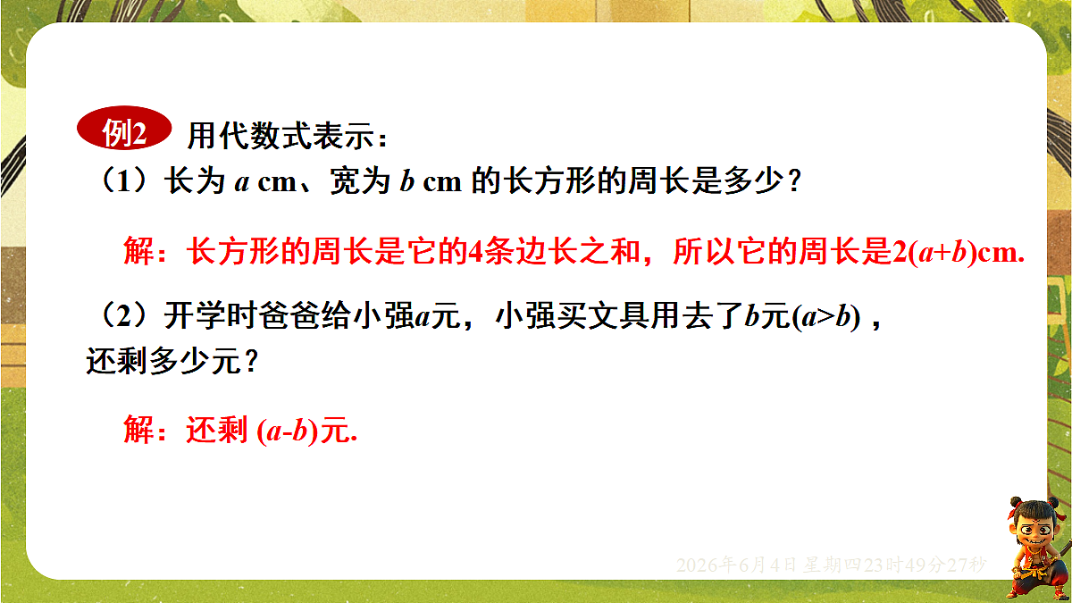 18431721第7页