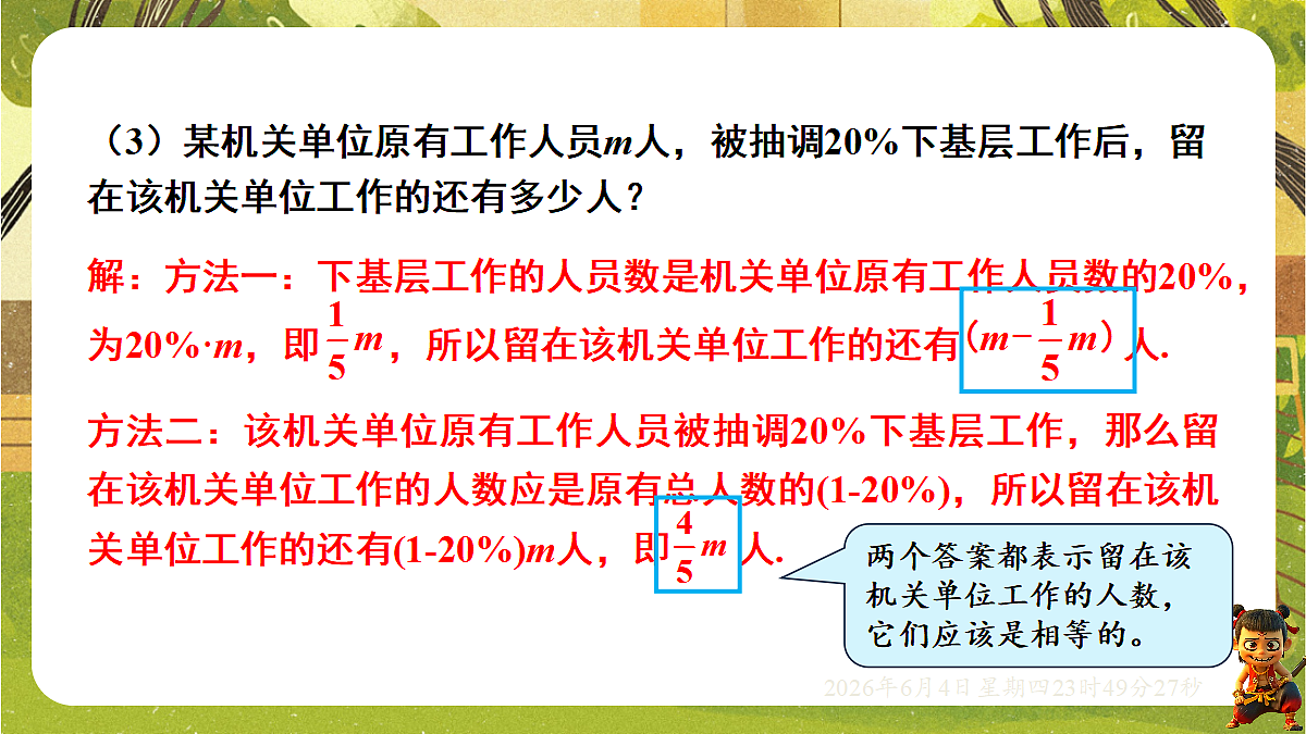 18431721第8页