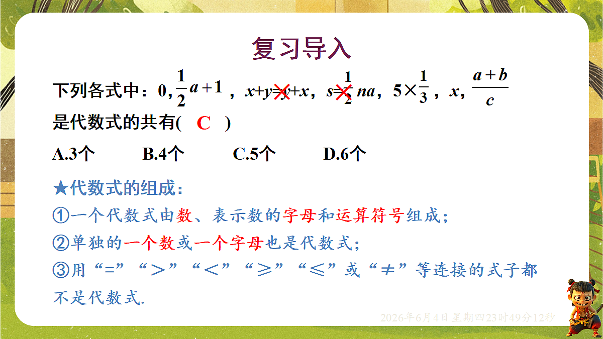 18431722第3页