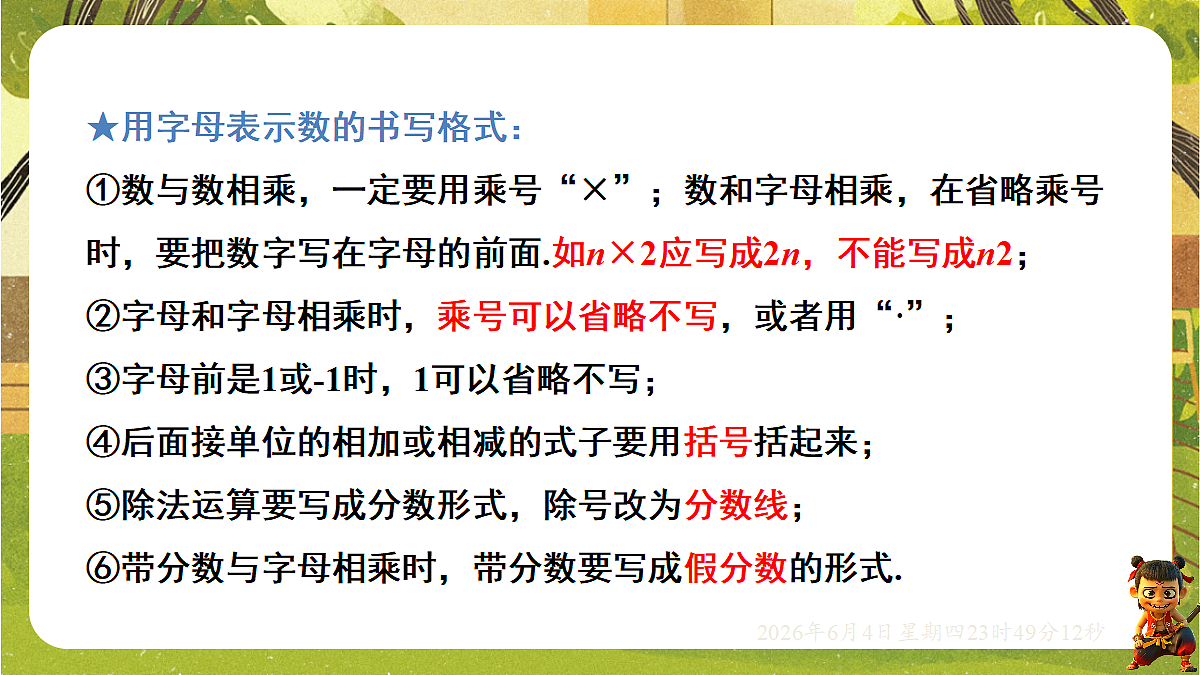 18431722第4页