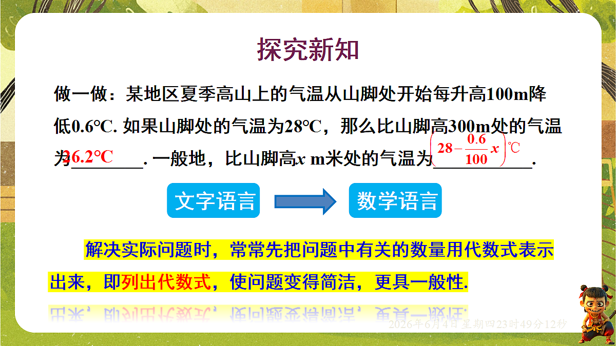 18431722第5页