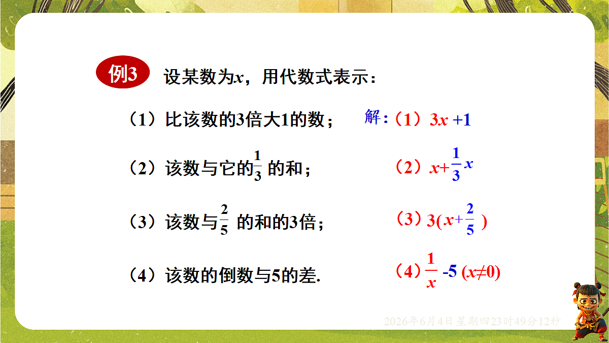 18431722第6页