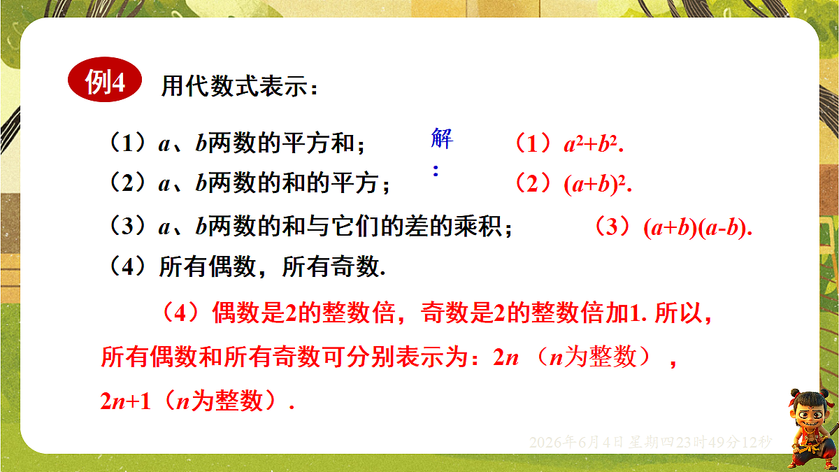 18431722第7页
