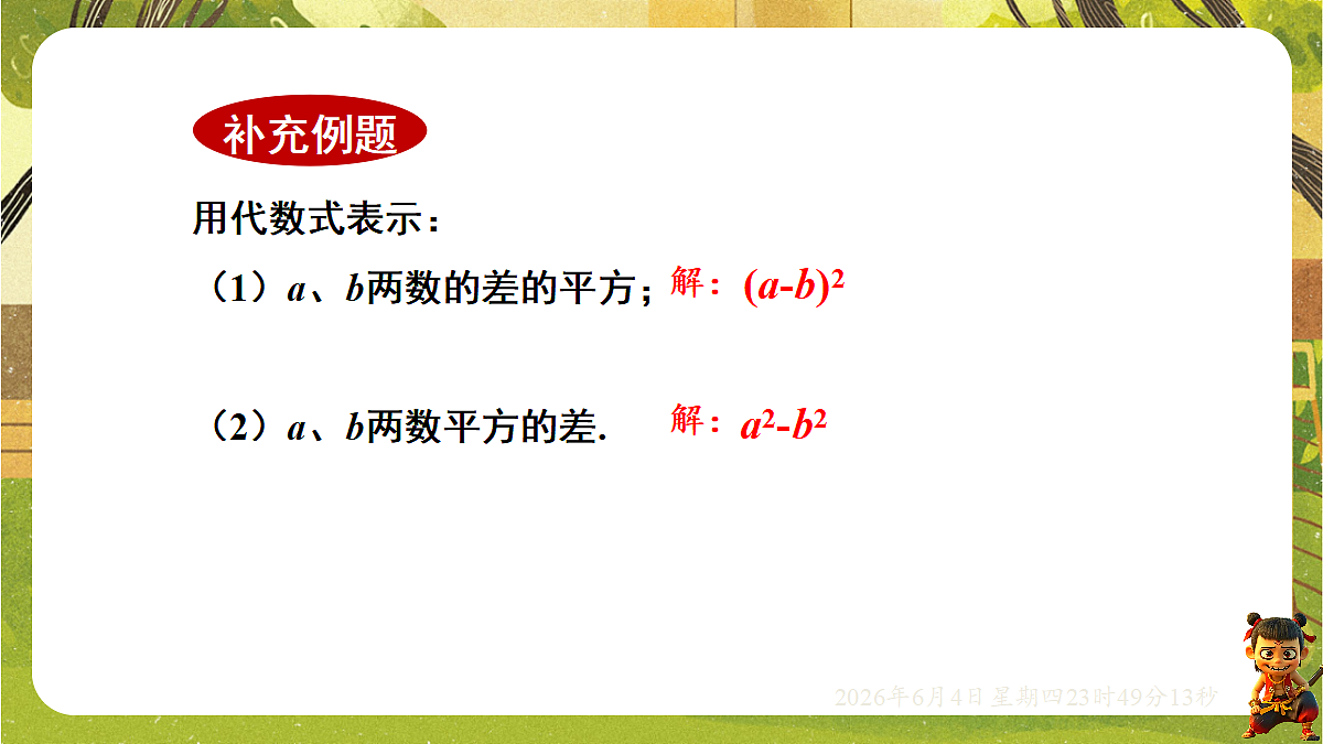 18431722第8页