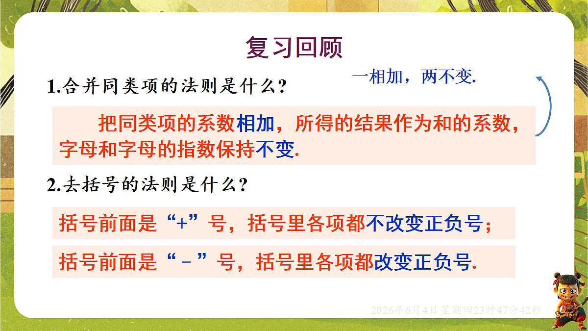 18431729第3页