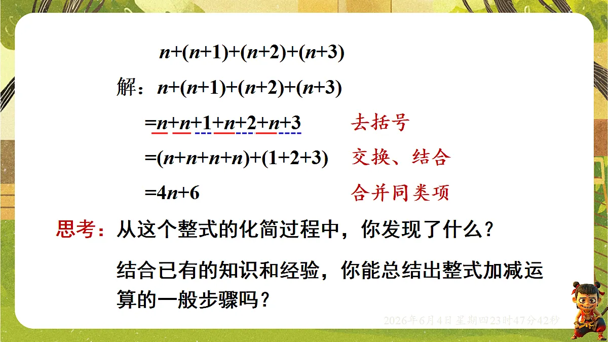 18431729第5页
