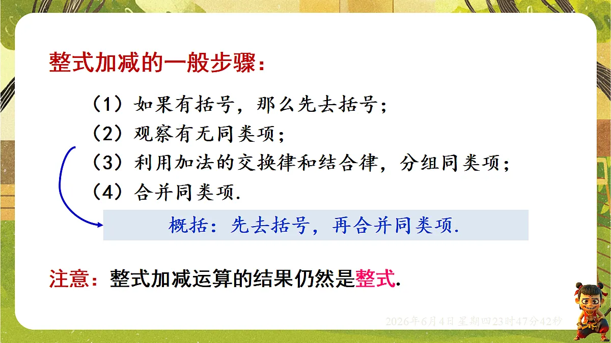 18431729第6页