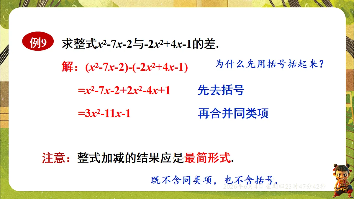 18431729第7页