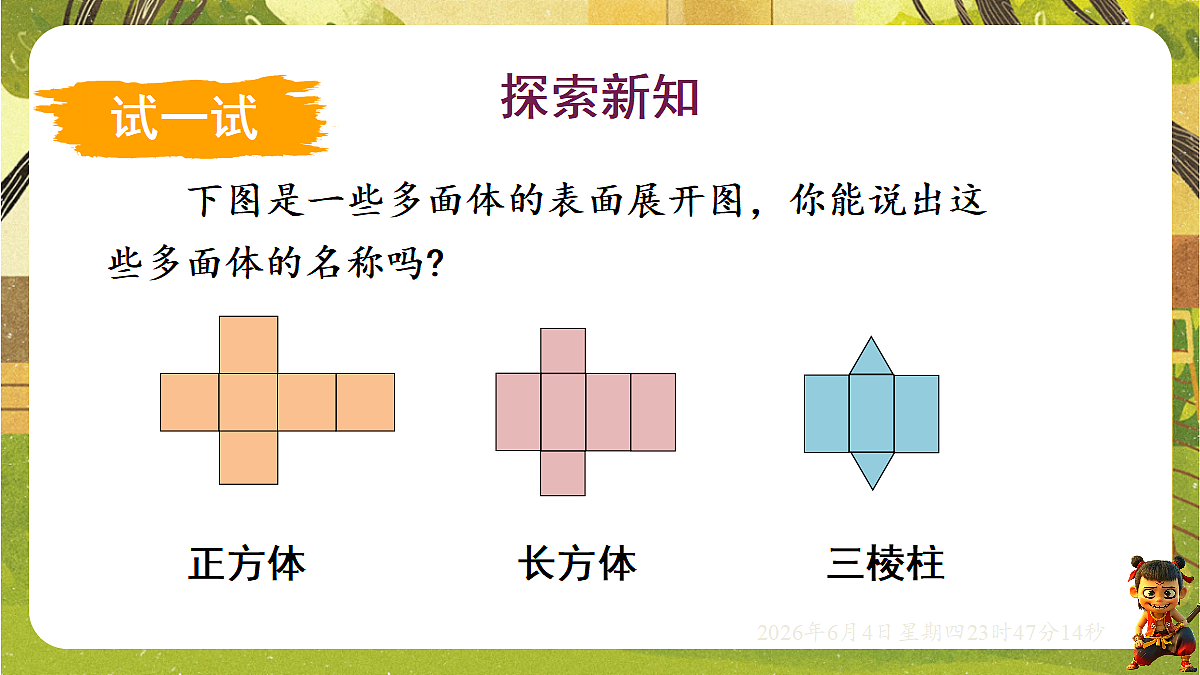 18431732第5页
