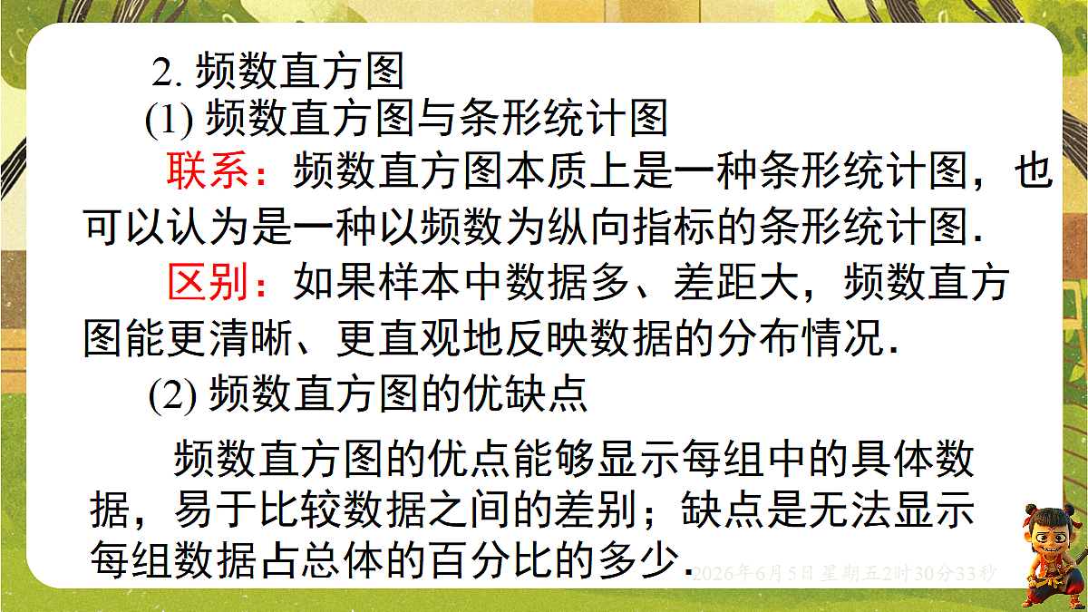 18431763第7页